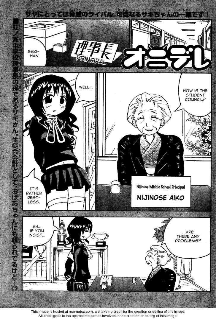Onidere 19: The Melancholy Of Saki-san at MangaFox.me
