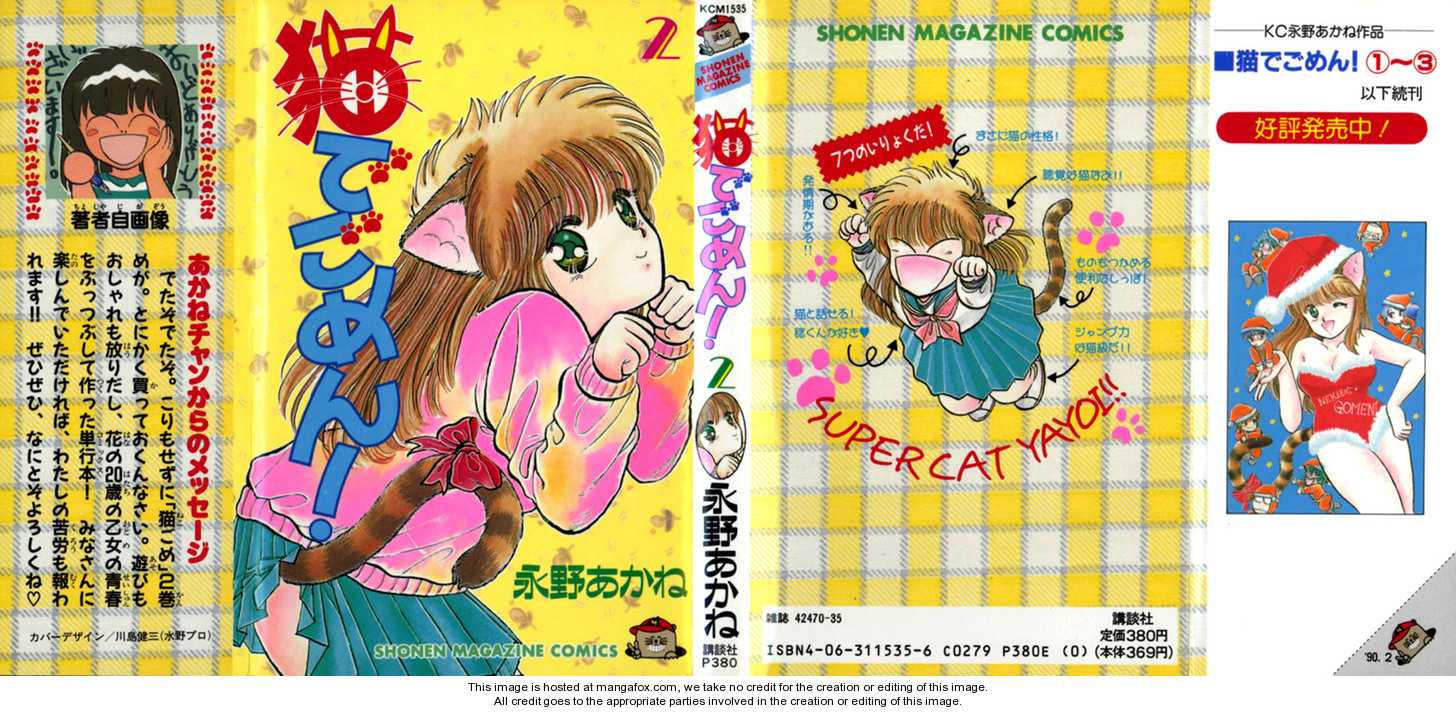 Neko de Gomen! 6: 101 Nyan-chan Parade!! at MangaFox.me