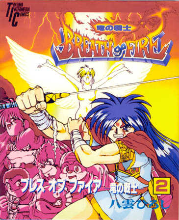 Breath of Fire - Ryuu no Senshi 6: The Last Battle at MangaFox.me