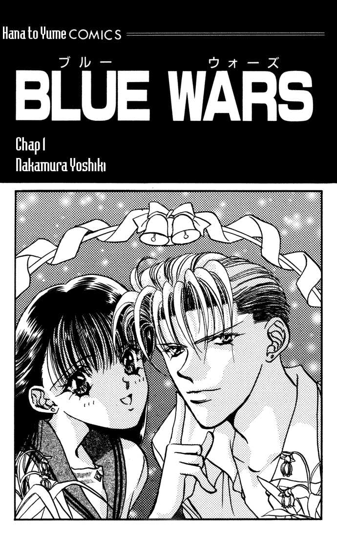 Blue Wars 1 at MangaFox.me
