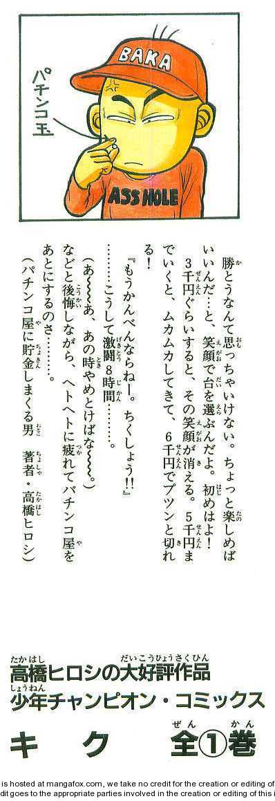 Crows 26: Osamu at MangaFox.me