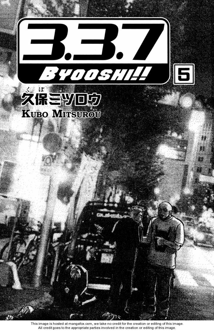 3.3.7 Byooshi!! 33: ? Candy Pop in Shinjuku ? at MangaFox.me