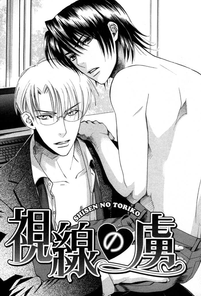 Yakudate! Seishun. 3: Captivating Glance (Shisen no Toriko) at MangaFox.me
