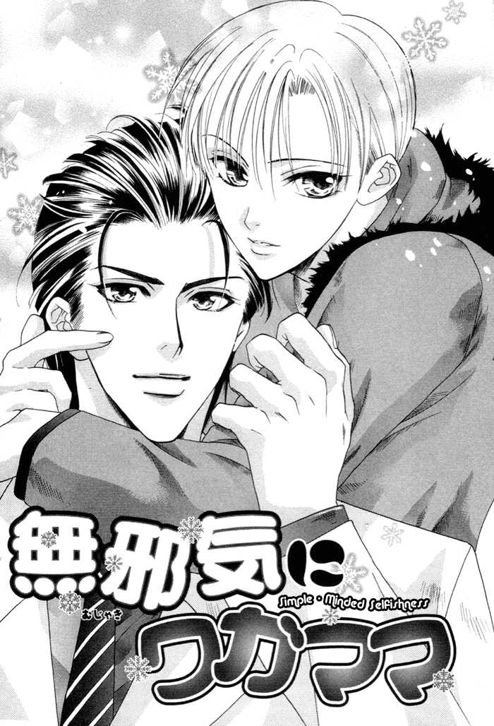 Yakudate! Seishun. 5: Simple Minded Selfishness (Mujaki ni Wagamama) at MangaFox.me
