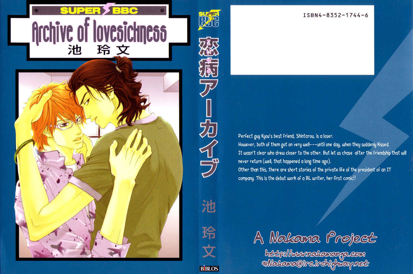 Koiyami Archive 3: Love Prisoner Battle Line at MangaFox.me