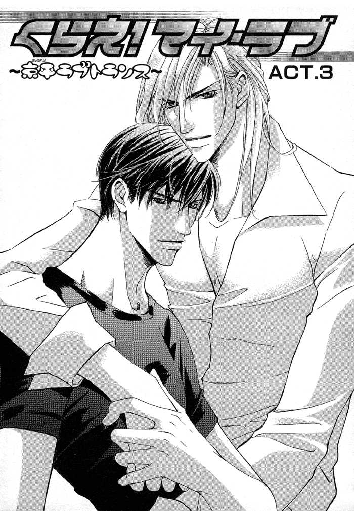 Mandayuu to Ore 5: Take That! My Love ~ Act. 3 Kyouhei's Love Trance at MangaFox.me