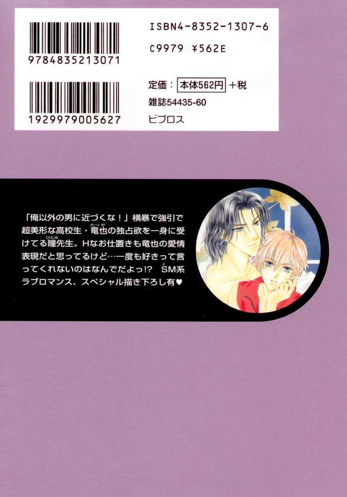 Hitomi no Giwaku 1: Hitomi's Suspicion at MangaFox.me