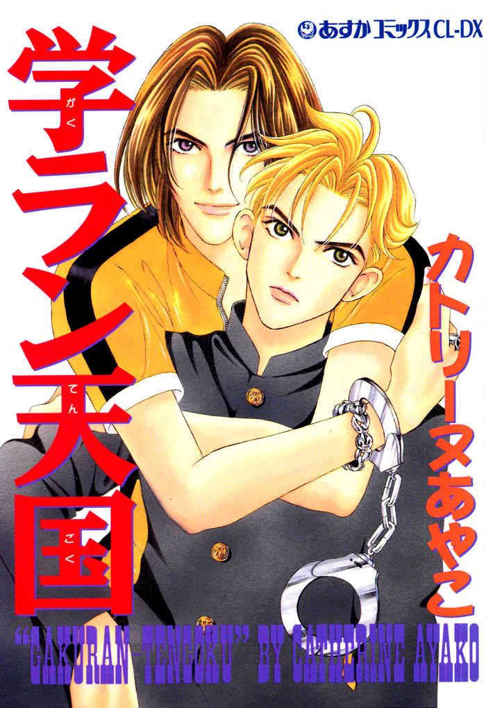 Gakuran Tengoku 1 at MangaFox.me