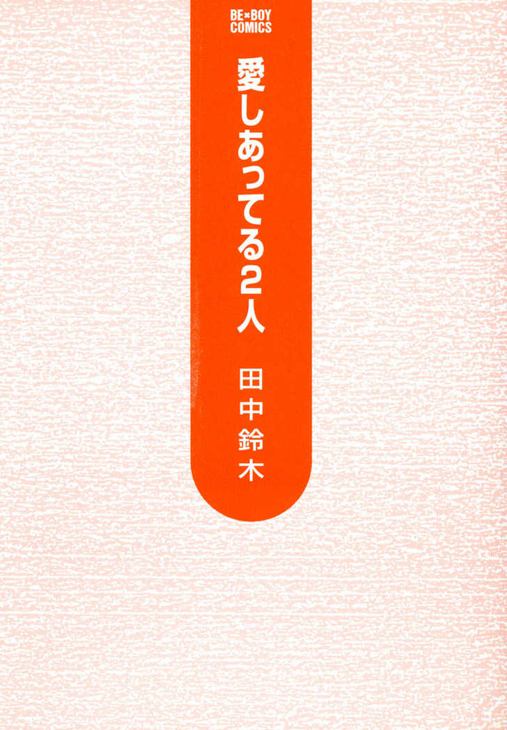 Aishiatteru Futari 1: Yurusarenai Otoko at MangaFox.me