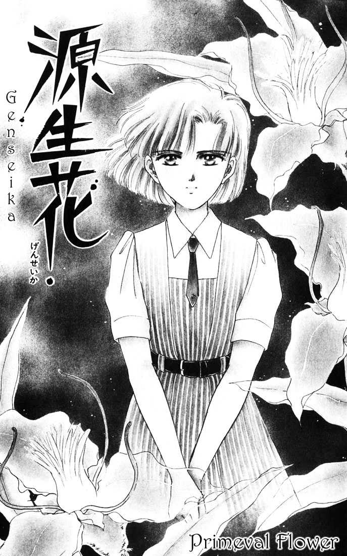 Mint de Kiss Me 2: Genseika at MangaFox.me