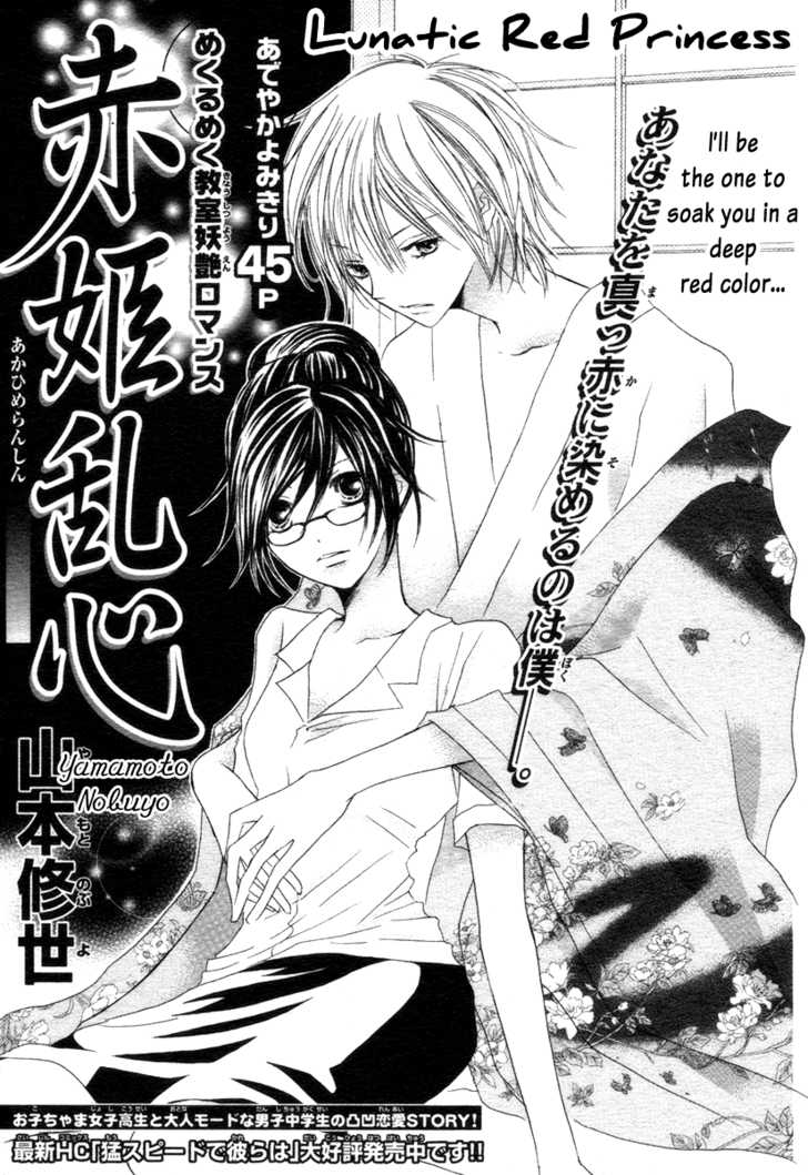 Akahime Ranshin 0 at MangaFox.me