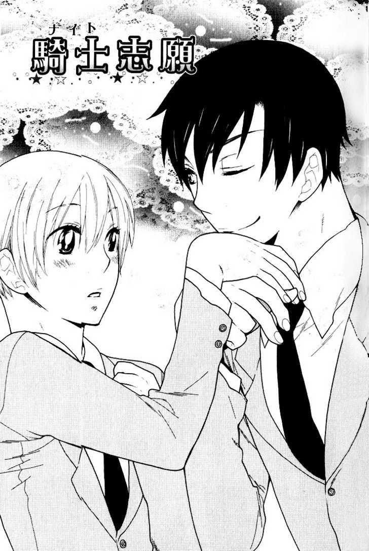 Boku no Kawaii Hito 6: Knight Applicants at MangaFox.me