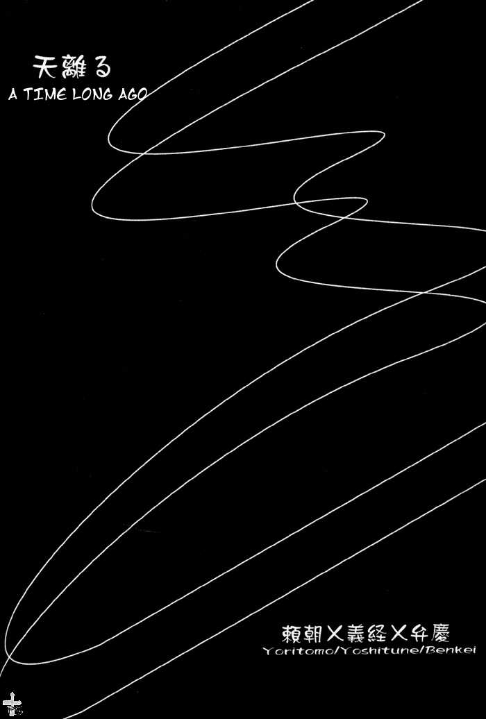 Amasakaru 1: [includes chapters 1 & 2] at MangaFox.me