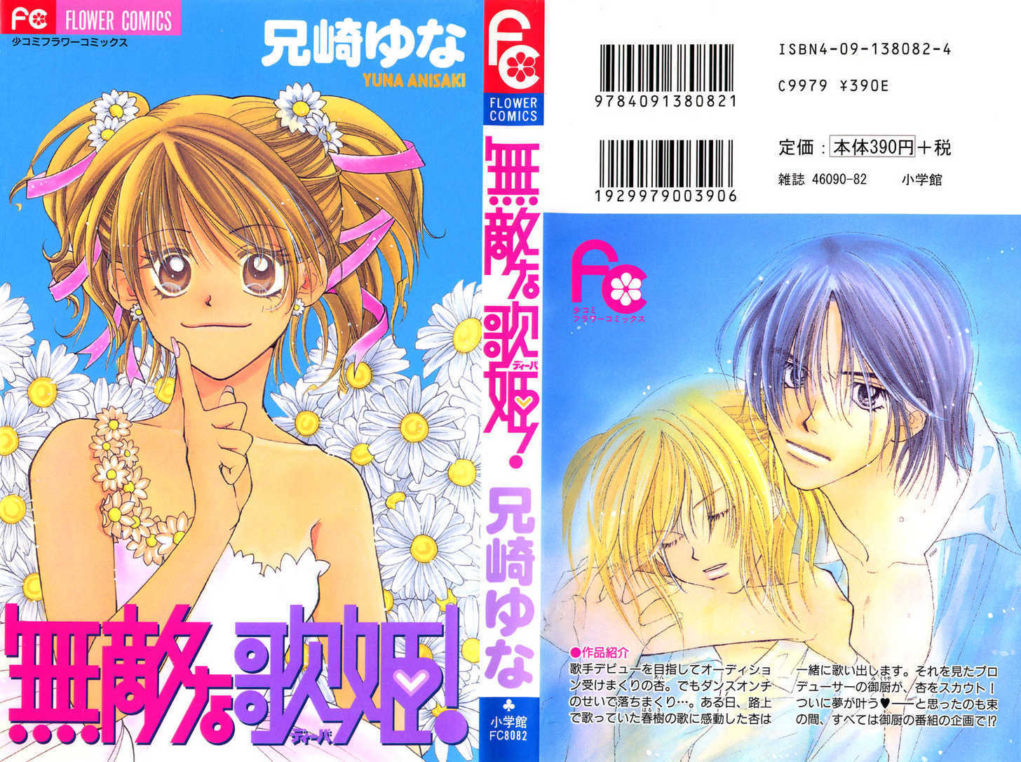 Muteki na Utahime 1 at MangaFox.me