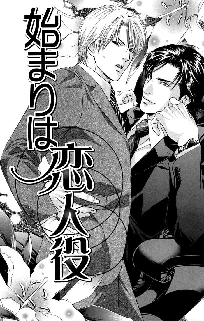Kyou, Hana no Gotoshi 4 at MangaFox.me