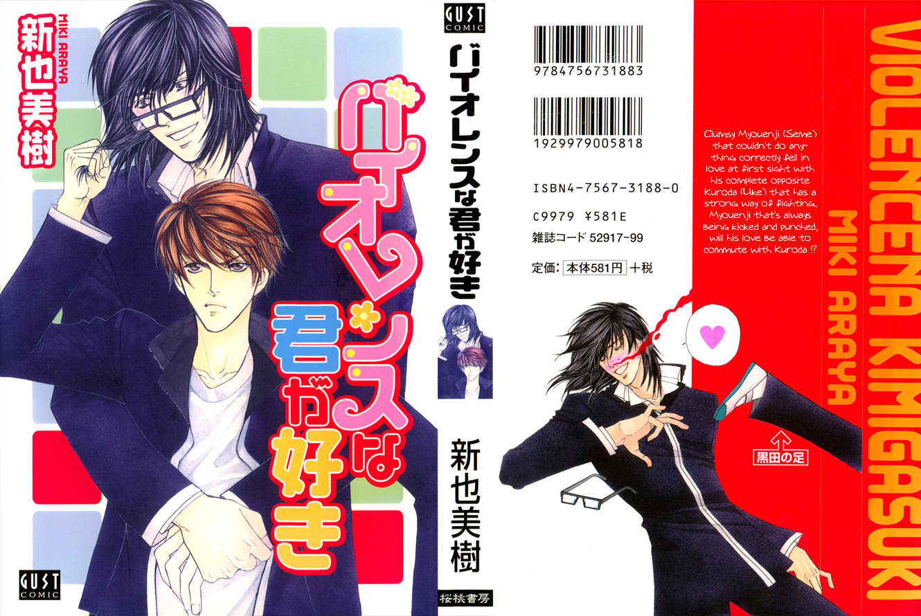 Violence na Kimi ga Suki 0: [complete] at MangaFox.me