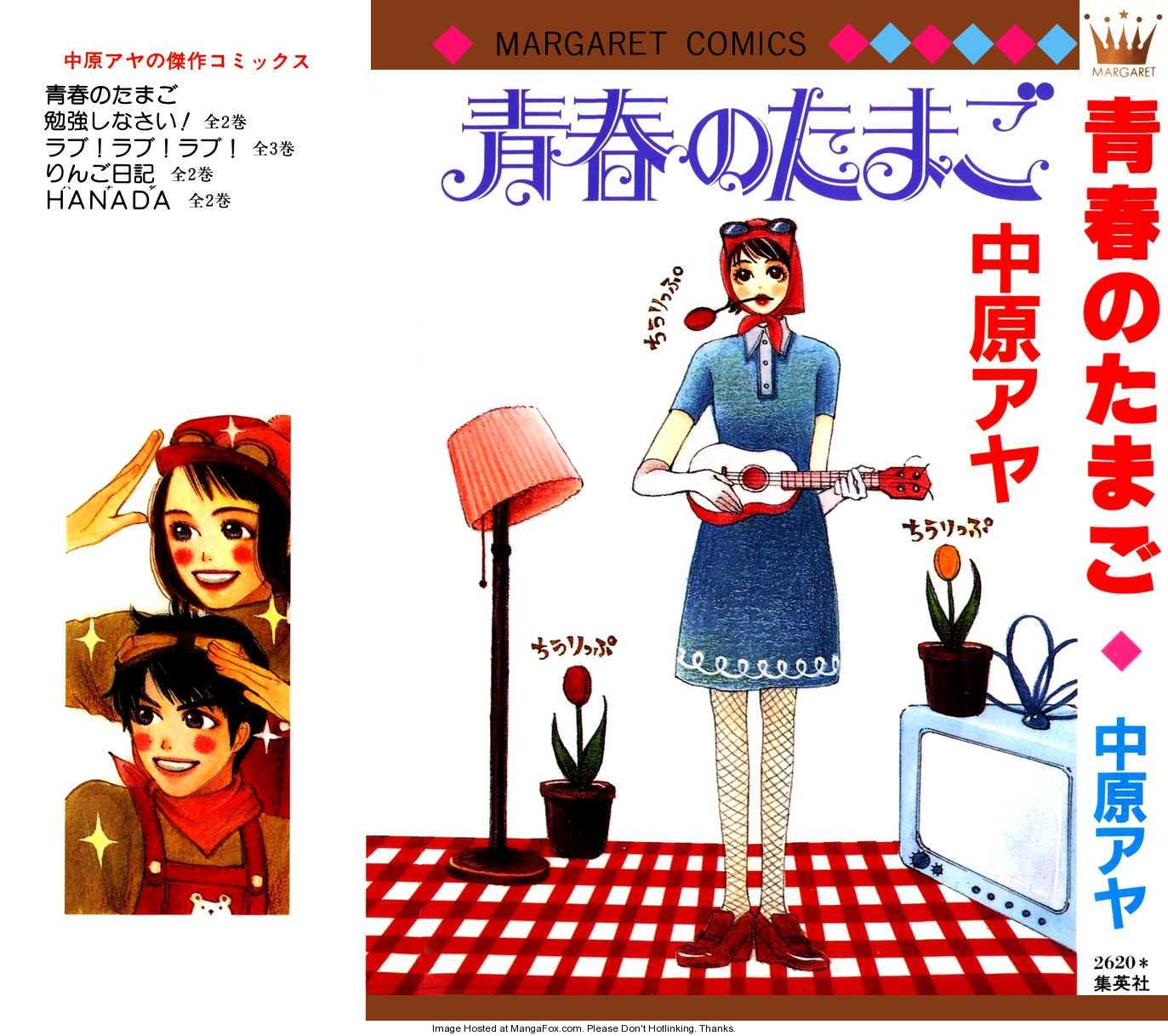 Seishun no Tamago 1: Spring Egg at MangaFox.me