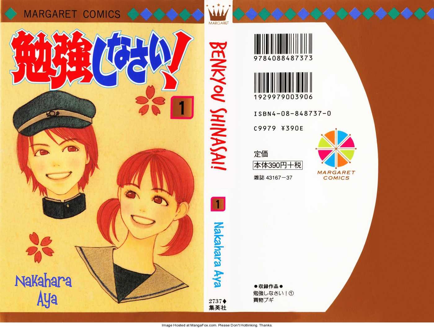 Benkyou Shinasai! (NAKAHARA Aya) 1: Come on You Get You, My Darling ? Paper! at MangaFox.me