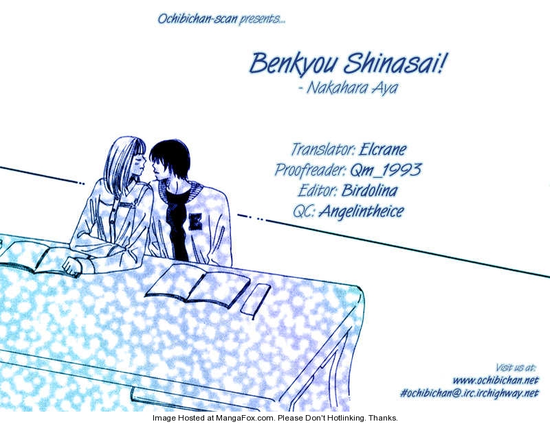 Benkyou Shinasai! (NAKAHARA Aya) 3.1: [Side Story] Shopping Boogie at MangaFox.me