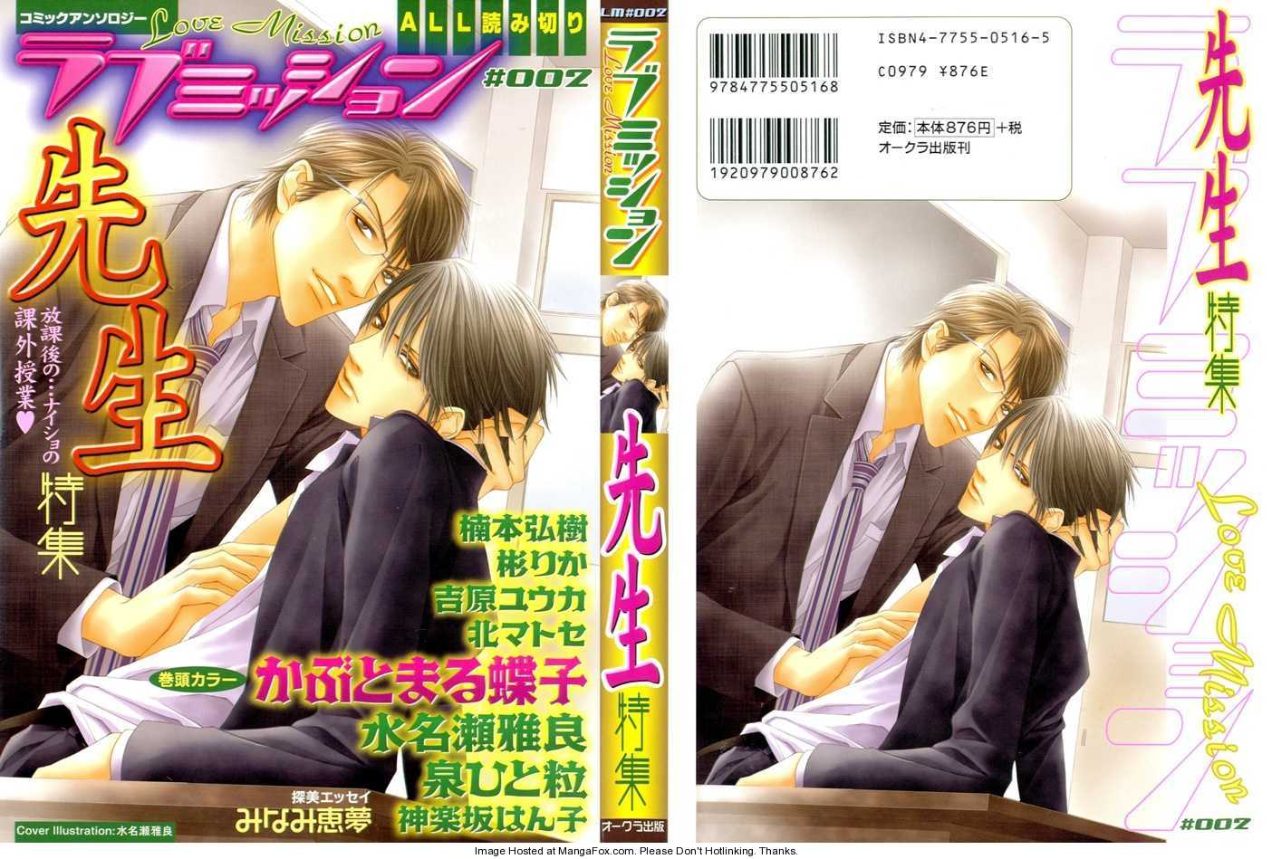 Anata wo Mamoritakute 0 at MangaFox.me
