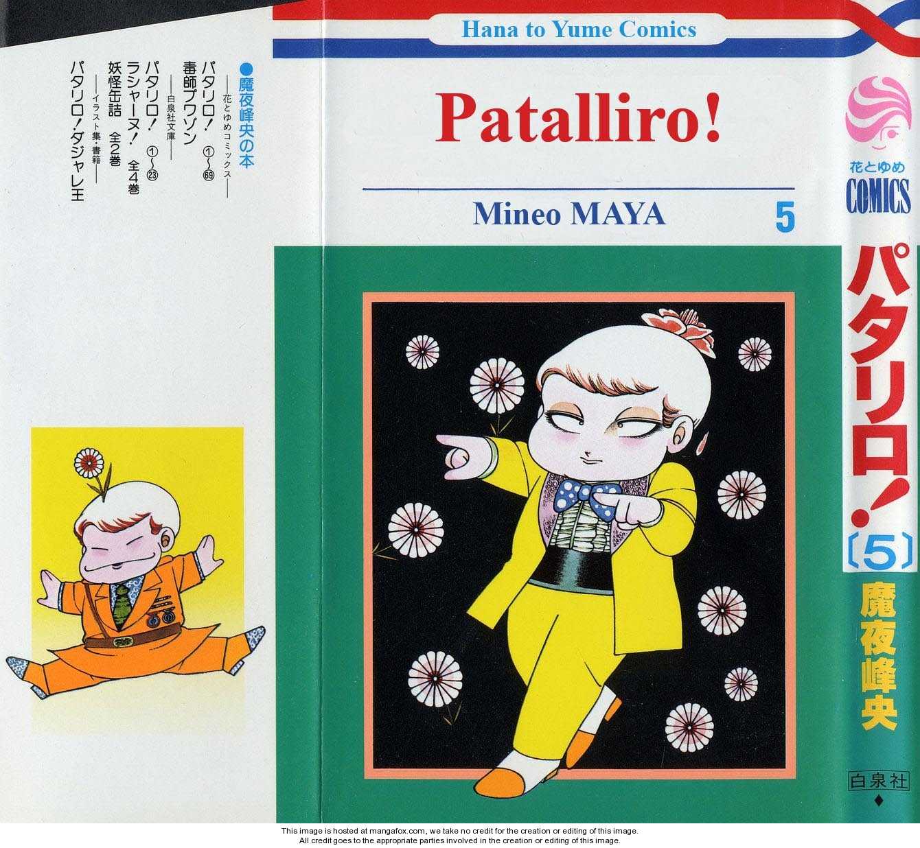 Patalliro! 12.5: Patalliro 5 - Stardust Project at MangaFox.me