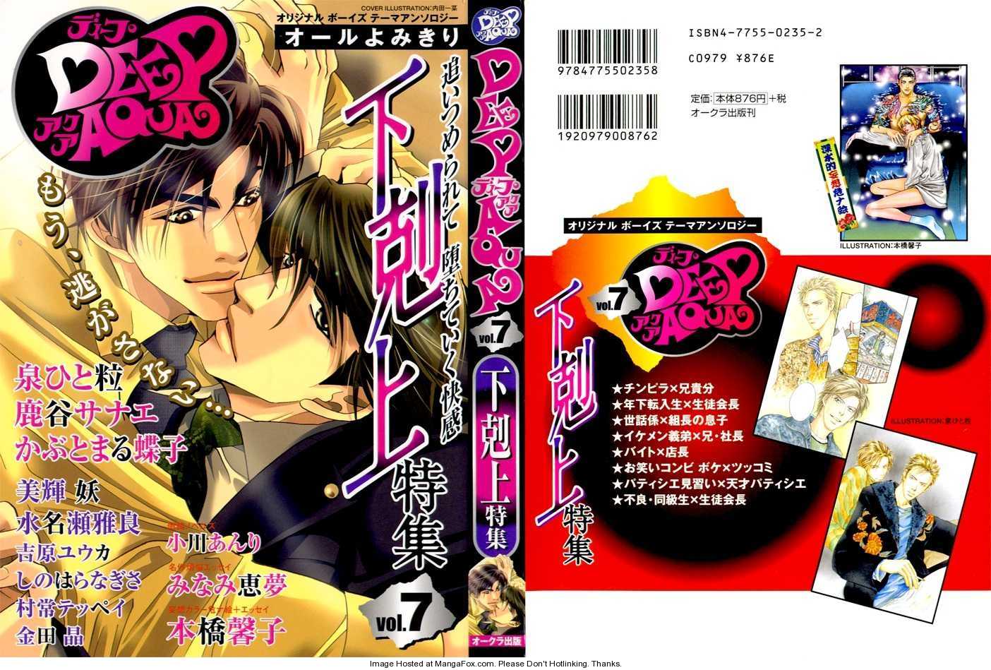 Tsugunai no yukue 1: Tsugunai no Yukue at MangaFox.me