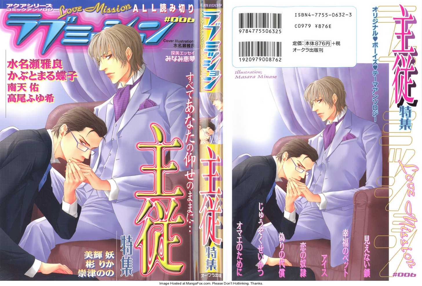 Itsuwari no Daishou 0: Itsuwari no Daishou at MangaFox.me