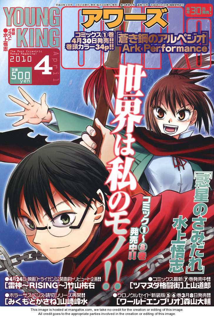 Wakusei no Samidare 59: The Last Battle 4 at MangaFox.me