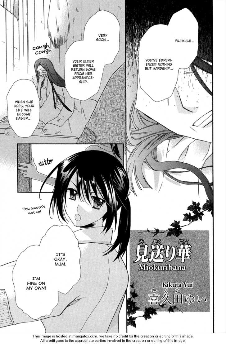 Arcana (Anthology) 15: Miokuribana ~ Kikuta Yui at MangaFox.me