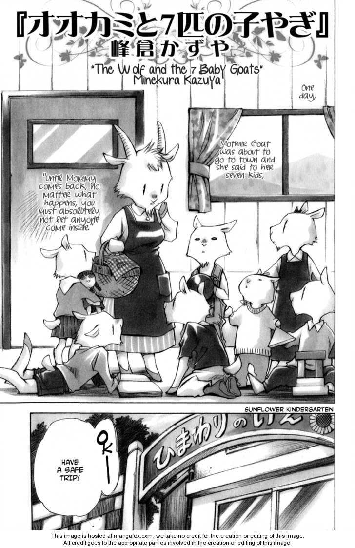Arcana (Anthology) 1: The Wolf and the 7 Baby Goats ~ Minekura Kazuya at MangaFox.me