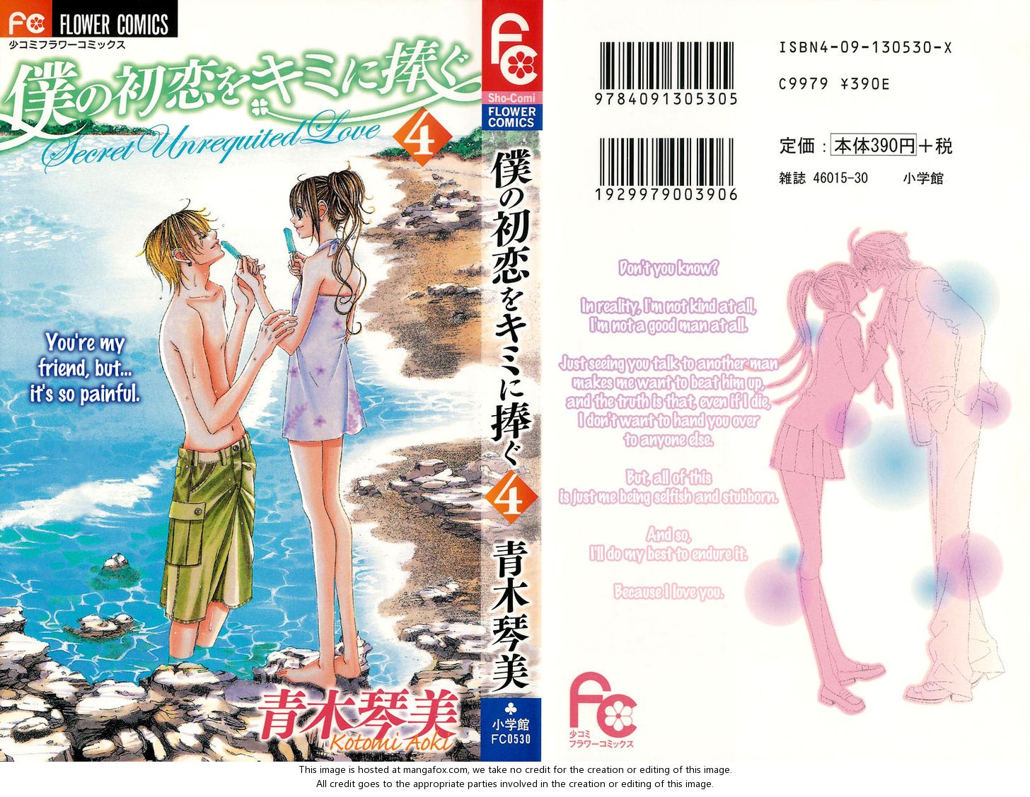 Boku no Hatsukoi wo Kimi ni Sasagu 16: Getting Closer at MangaFox.me