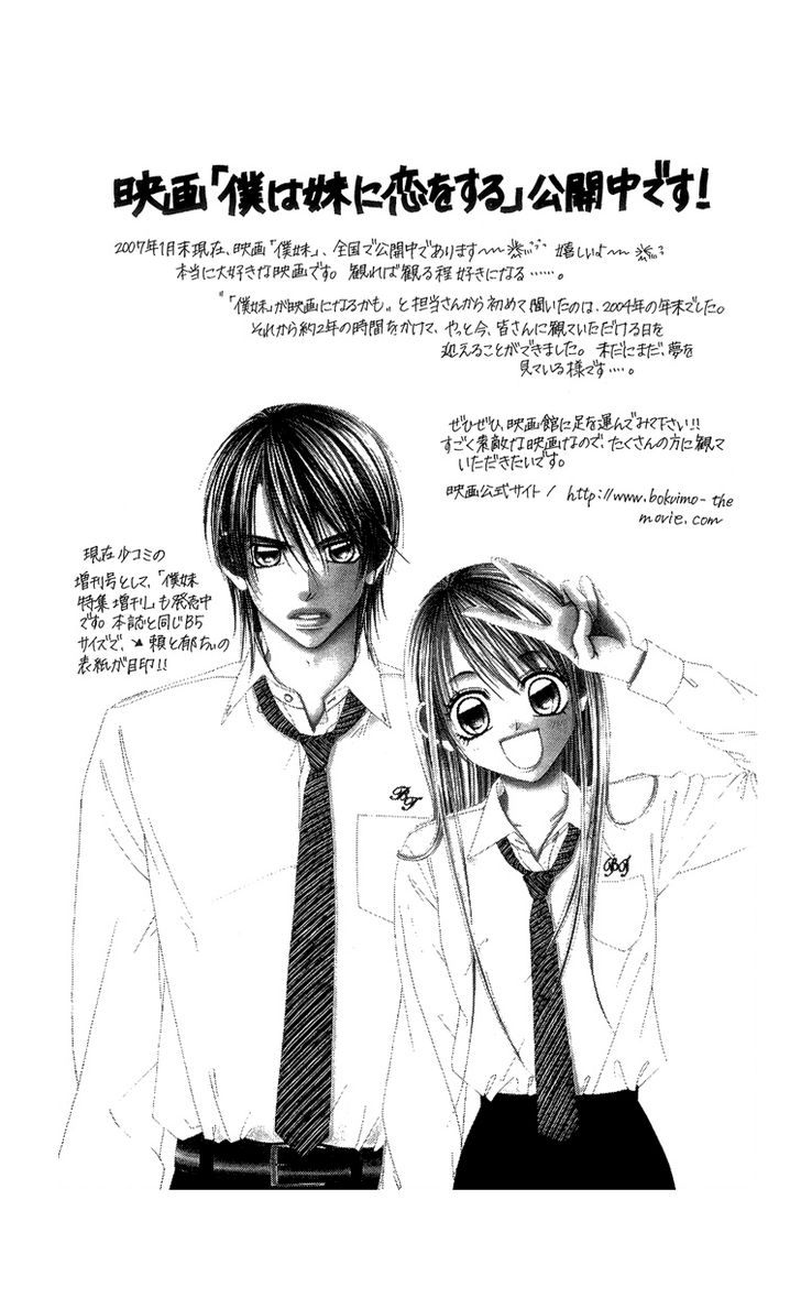 Boku no Hatsukoi wo Kimi ni Sasagu 32: The Dormitory Leader's Ring at MangaFox.me