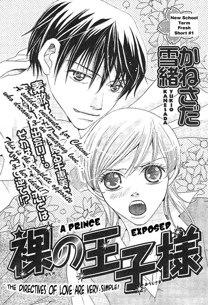 Hadaka no Ouji-sama 0 at MangaFox.me