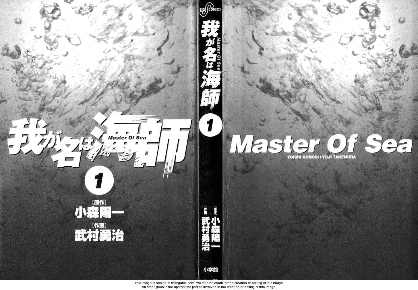 Waga Na wa Umishi 1: A Bolt from the Blue at MangaFox.me