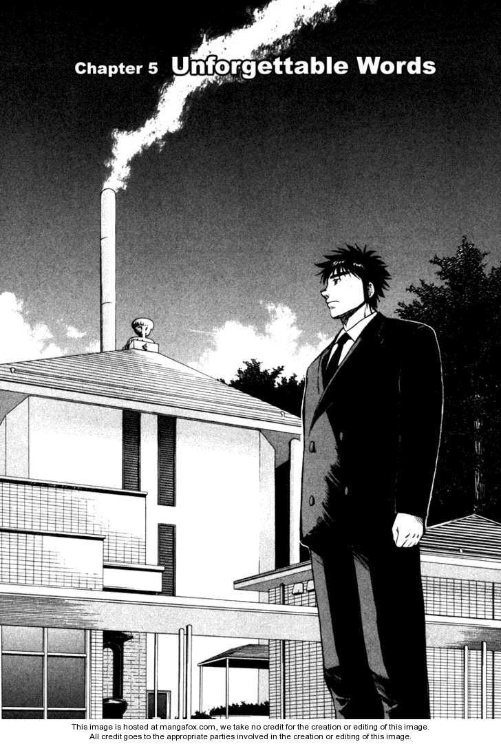 Waga Na wa Umishi 5: Unforgettable Words at MangaFox.me