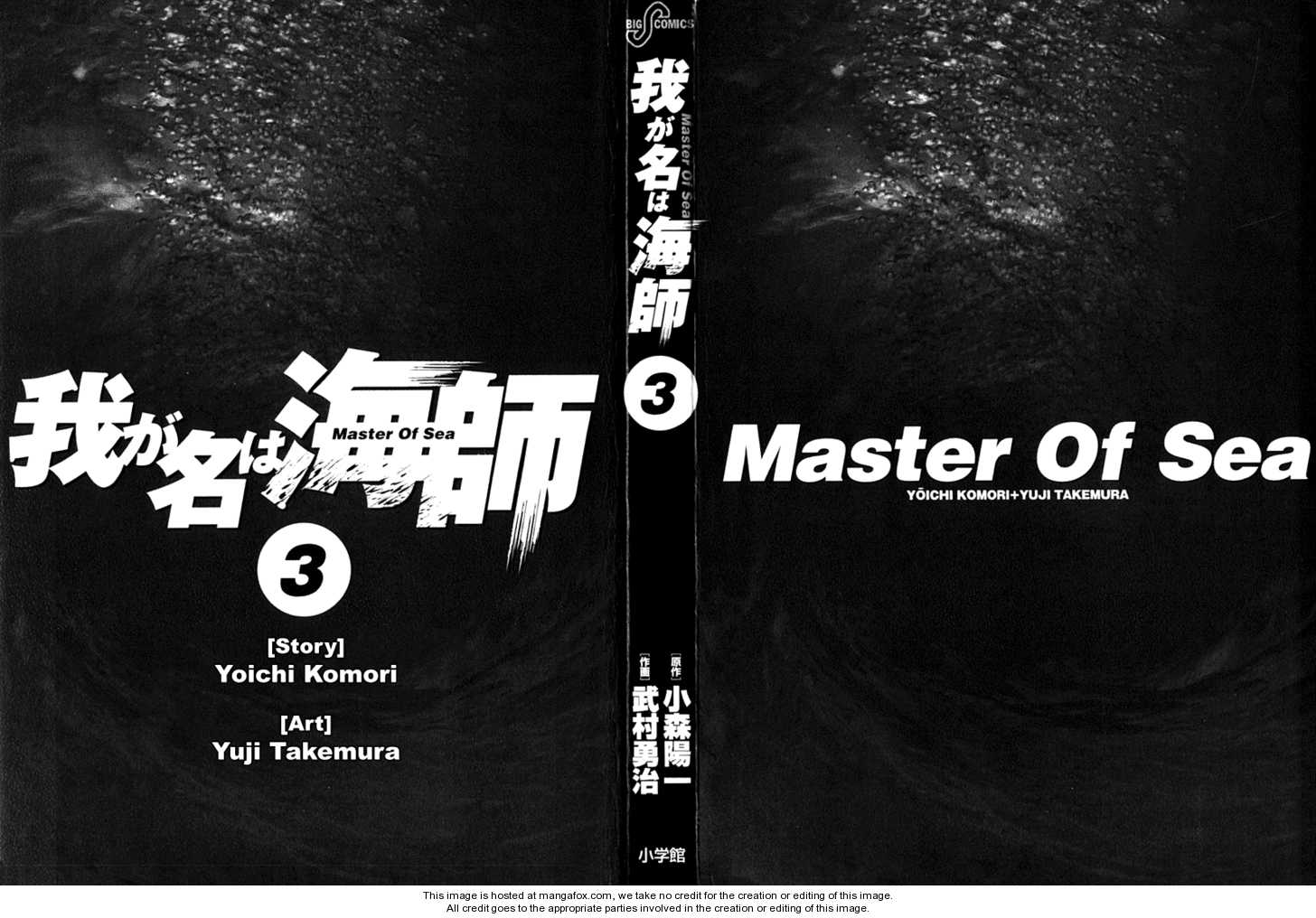 Waga Na wa Umishi 19: The Stubborness of Small-timers at MangaFox.me