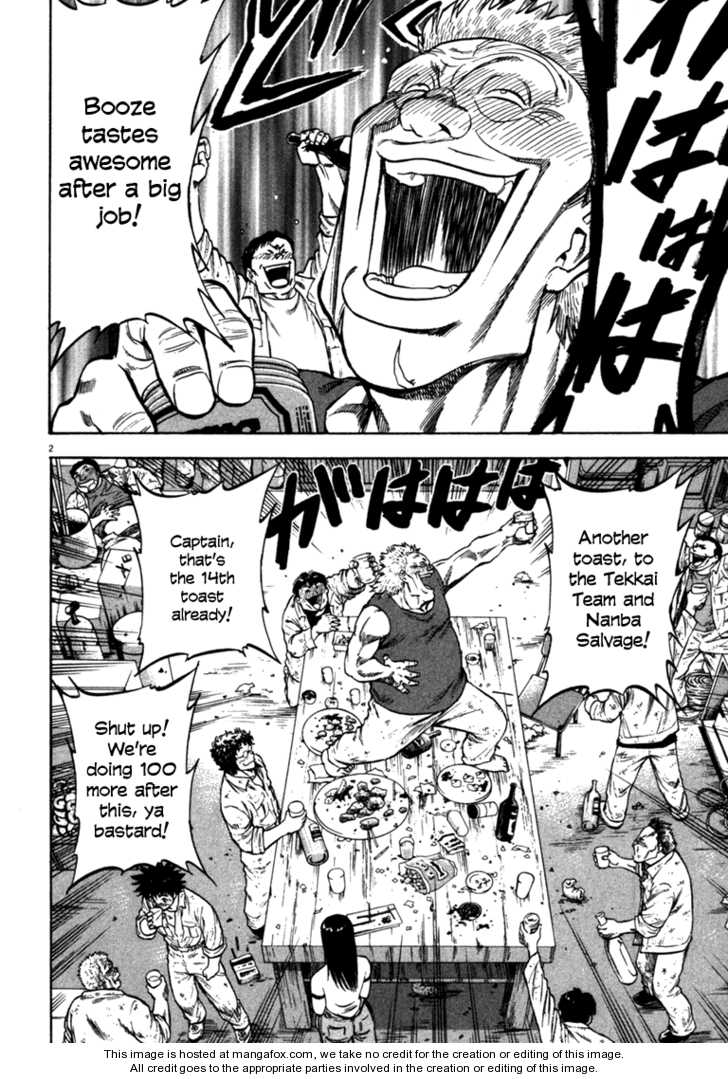 Waga Na wa Umishi 28: An Uninvited Guest at MangaFox.me