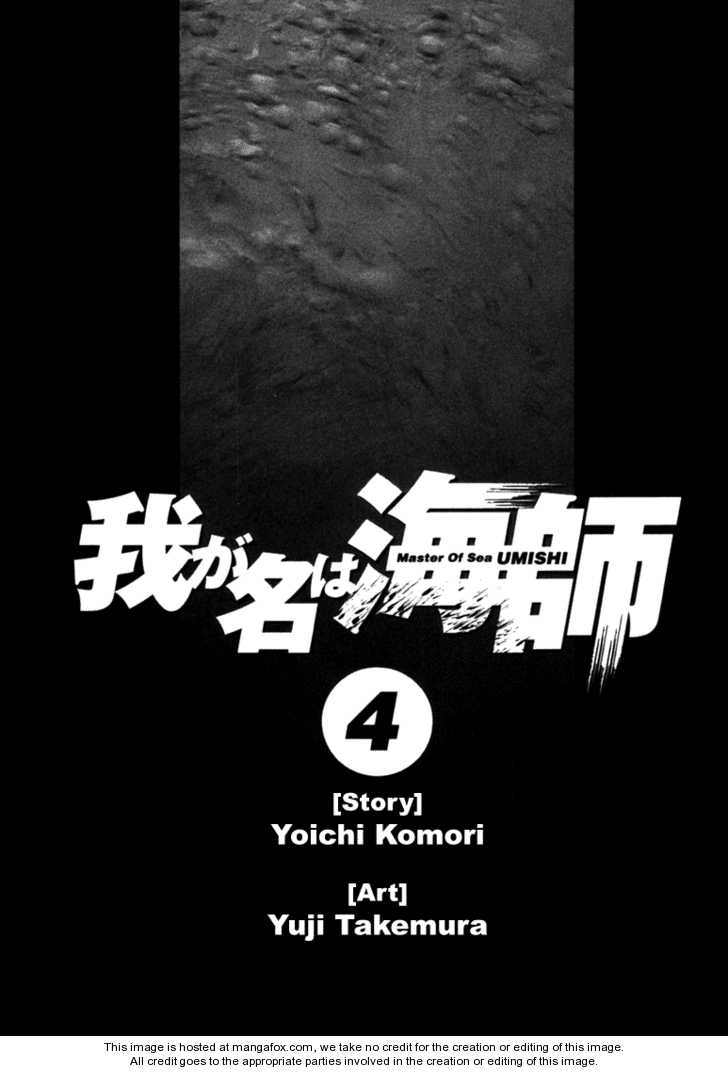 Waga Na wa Umishi 29: Another Troublesome Guy at MangaFox.me