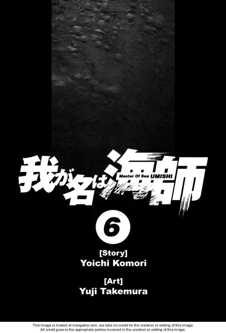 Waga Na wa Umishi 49: That Horrible Guy Again at MangaFox.me