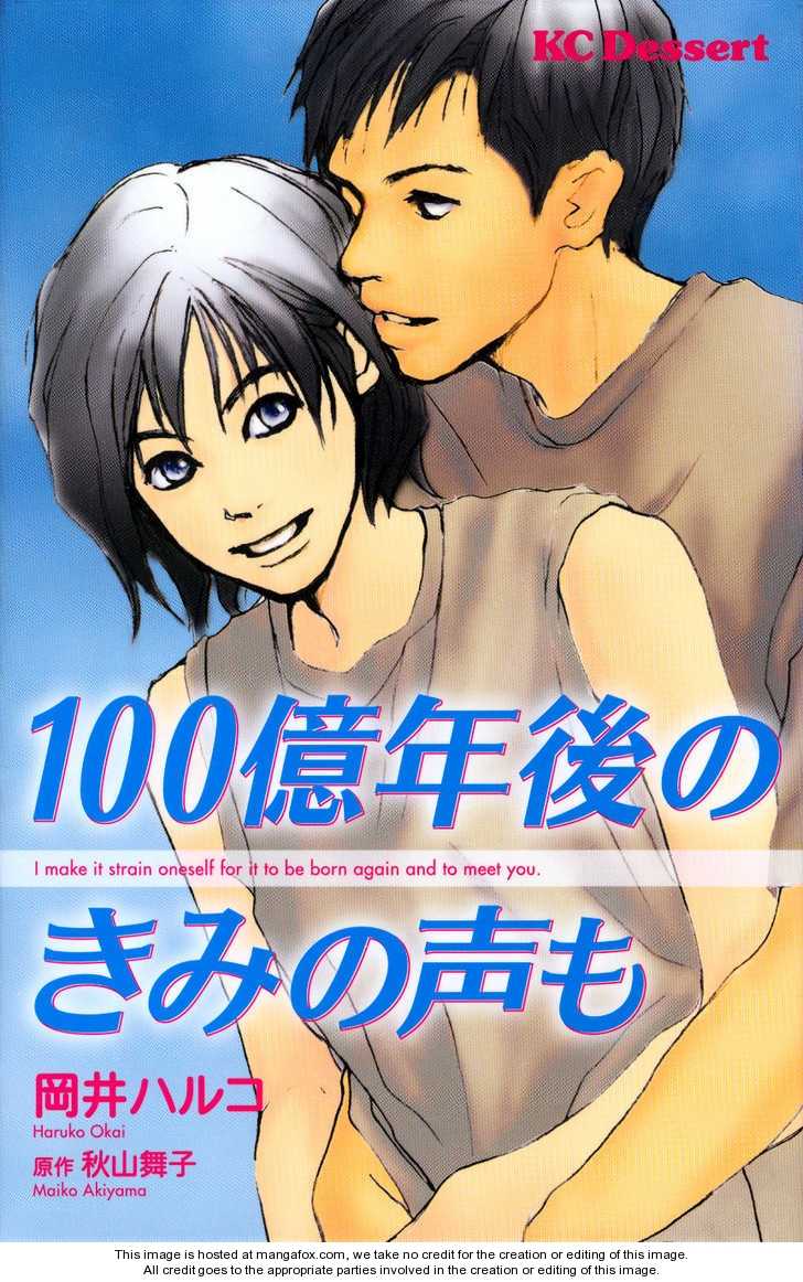 Hyakuoku Nengo no Kimi no Koe mo 0 at MangaFox.me