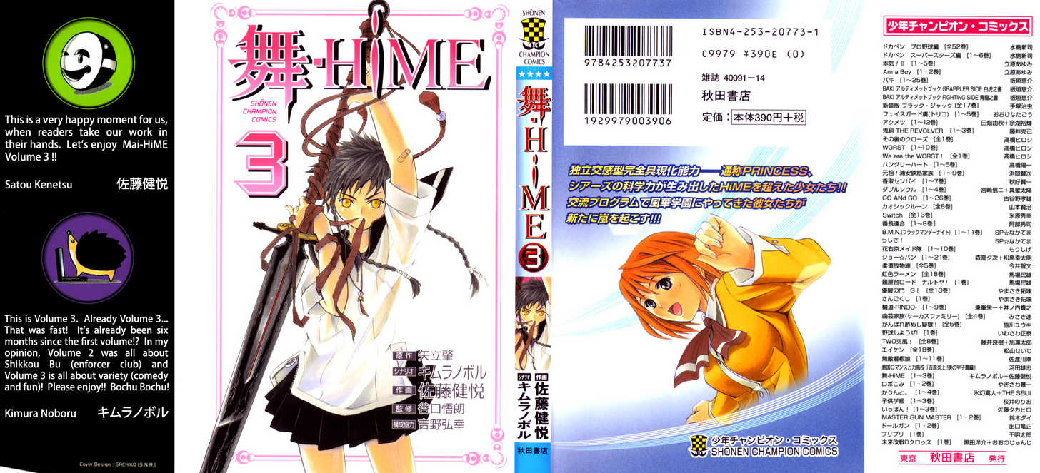 Mai-Hime 0 at MangaFox.me