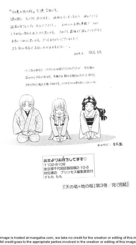 Ten no Ryuu Chi no Sakura 15 at MangaFox.me