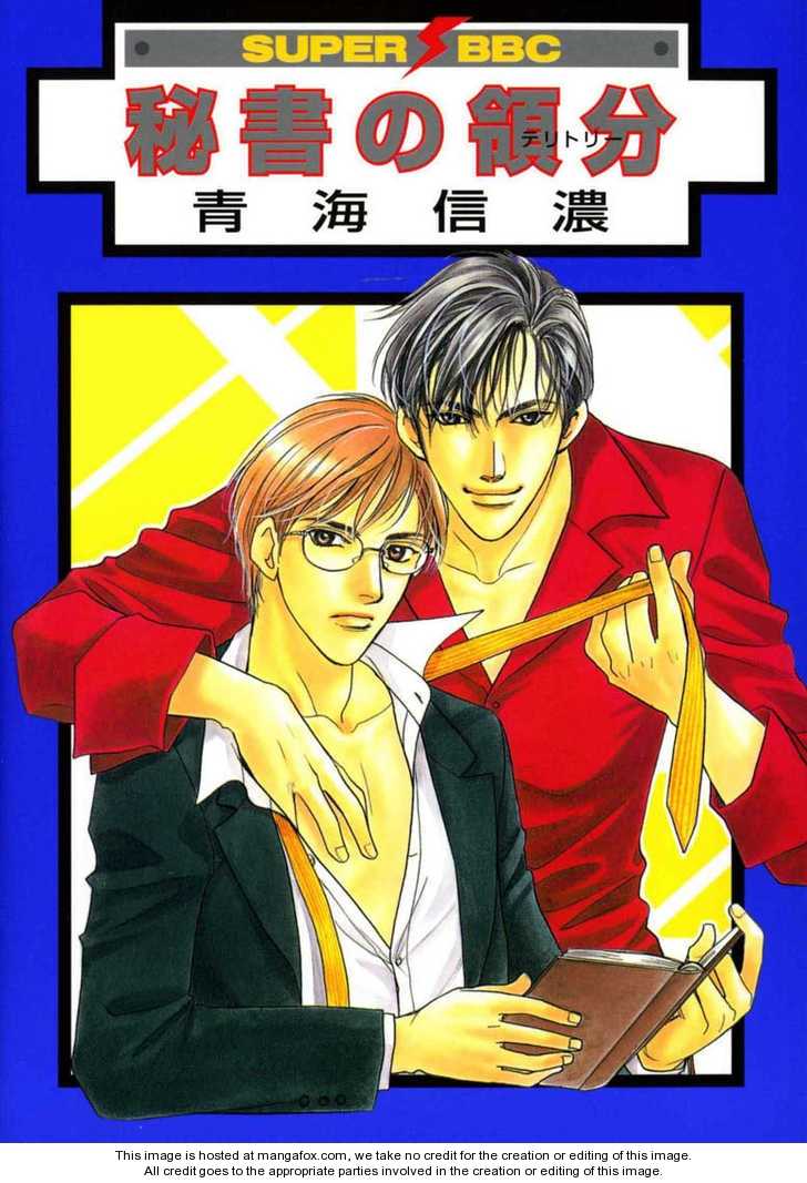 Hisho no Territory 1: 1 Unfinished Perfection \ 2 Present \ 3 The Assistant's Love Sonata \ 4 The River of Honeymoon at MangaFox.me