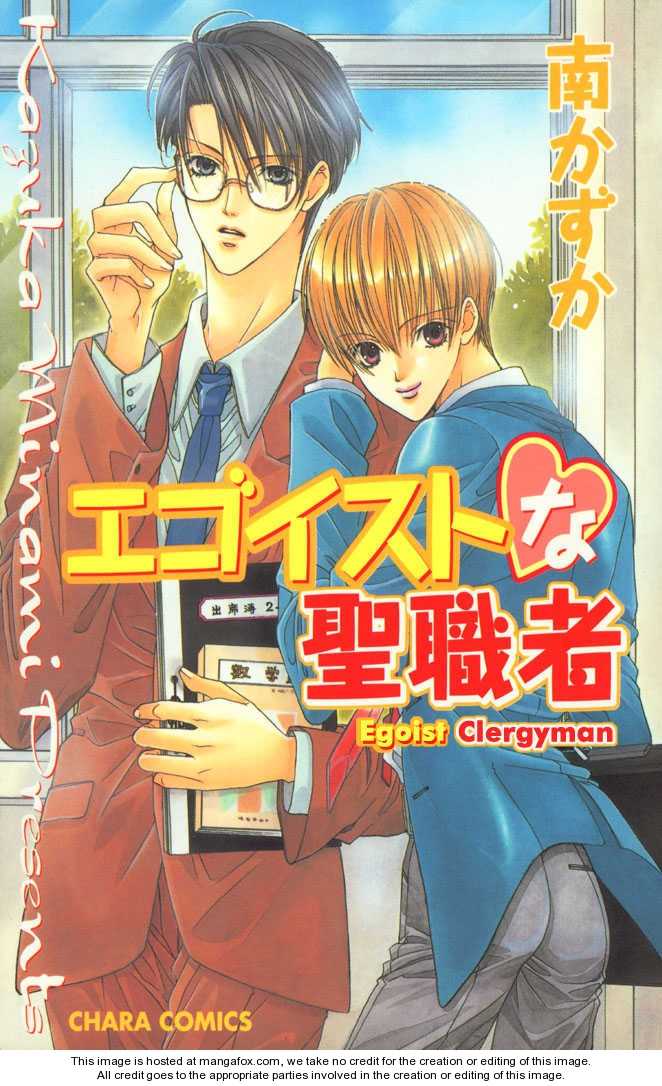Egotist na Seishokusha 1: Egoist Clergyman at MangaFox.me