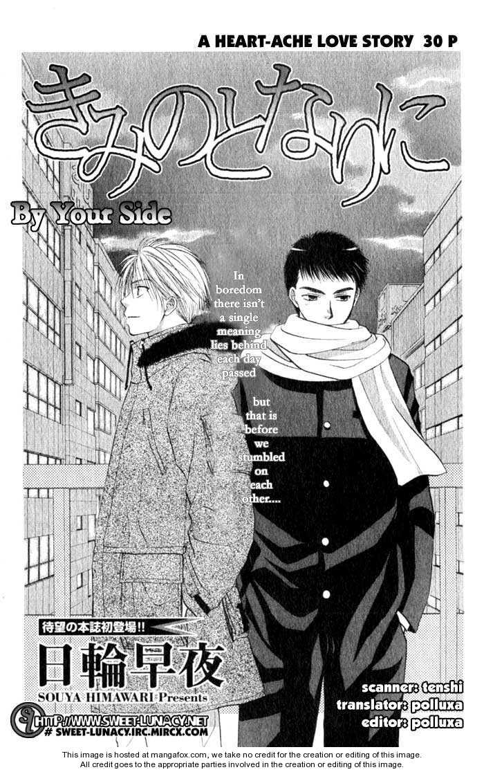 Ohisama no Tamago 6: Kimi no Tonari ni(One Shot) at MangaFox.me