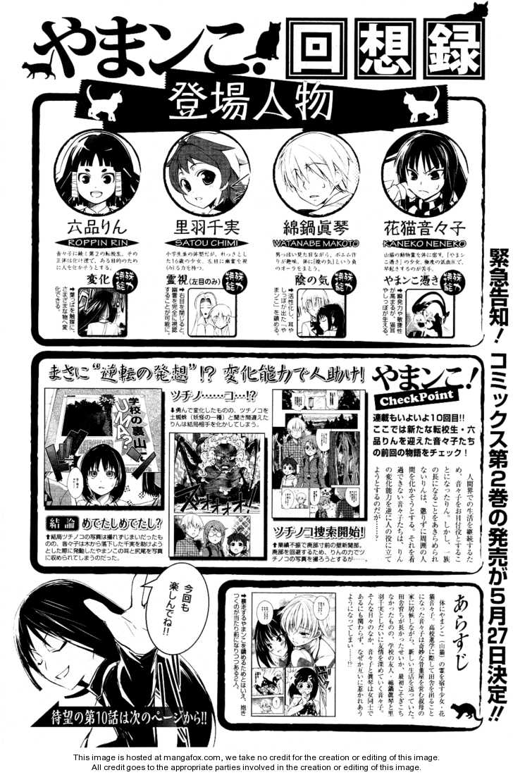 Yamanko! 11: If It's Fall, You've Gotta Eat Yakiimo! It's a Bit Out of Place, But Here's a Warming Fall Tale! at MangaFox.me