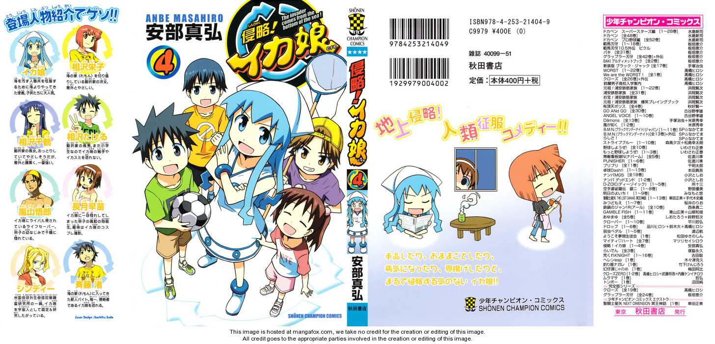 Shinryaku! Ika Musume 57.5: Shinryaku! Ika Musume in May at MangaFox.me