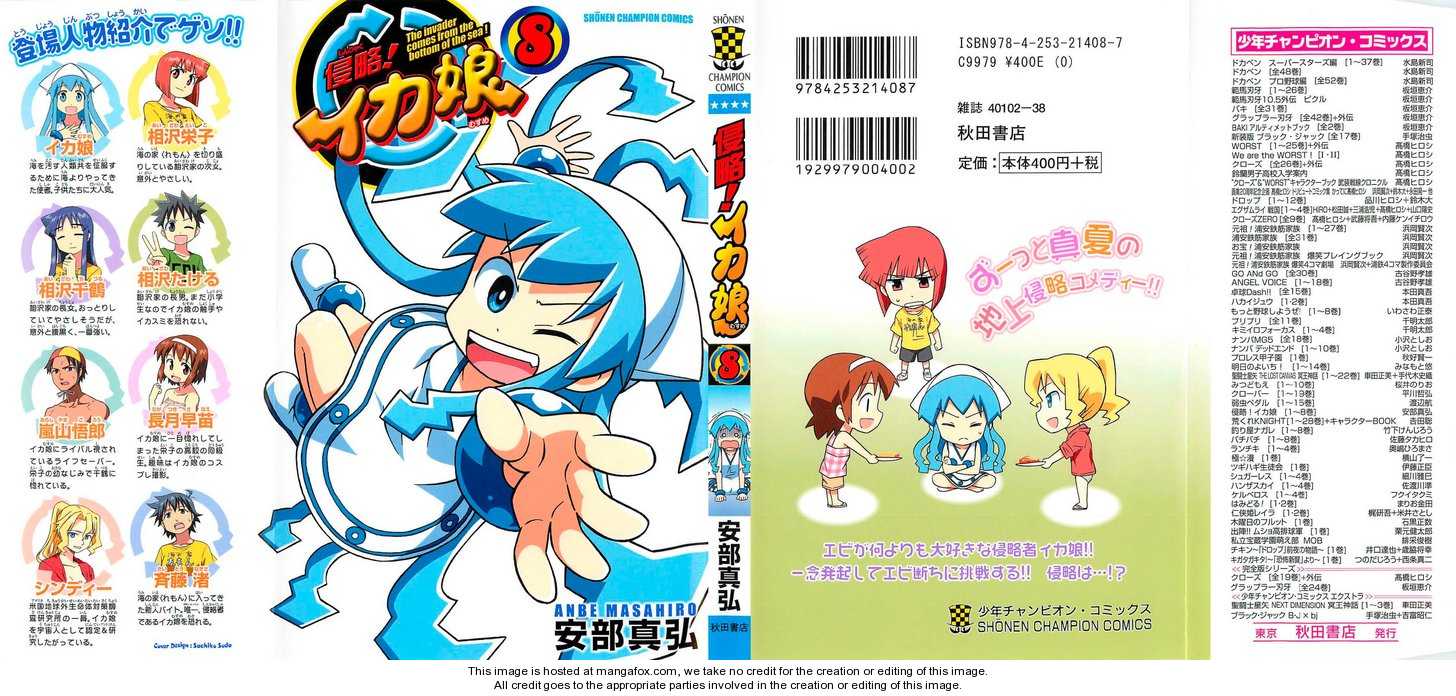 Shinryaku! Ika Musume 133.5: Shinryaku! Ika Musume in Xmas at MangaFox.me