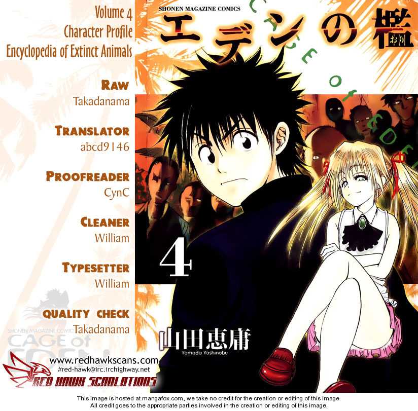 Cage of Eden 31.5: [Extra] at MangaFox.me