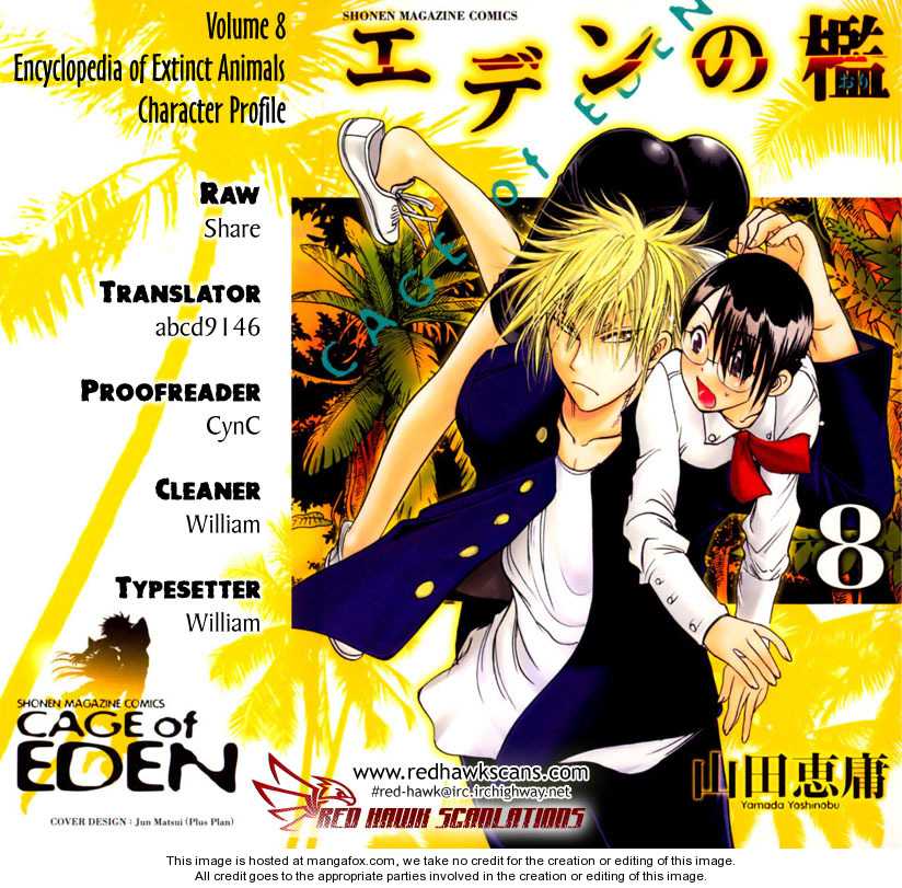 Cage of Eden 67.5: [Extra] at MangaFox.me